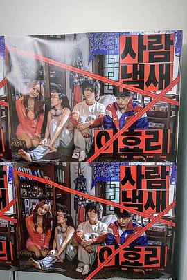 人情味 李孝利 사람냄새 이효리