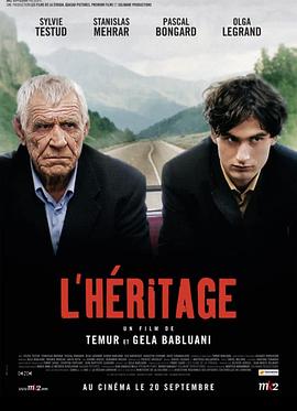 遗产 L'Héritage