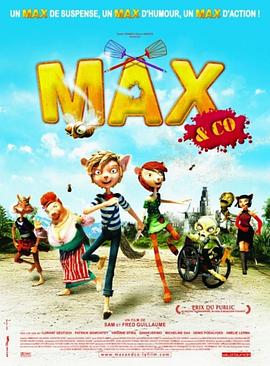 嗡嗡总动员 MAX & Co