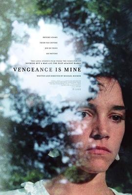 复仇在我 Vengeance is Mine