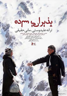 受之有道 پذیرایی ساده