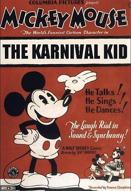 嘉年华小子 The Karnival Kid
