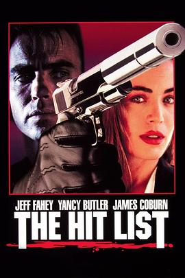 黑名单 The Hit List