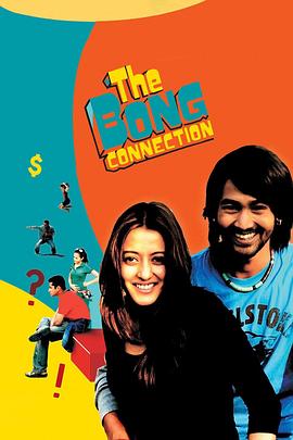 反转爱情 The Bong Connection