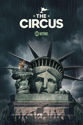 马戏团：地球上最伟大的政治表演 第七季 The Circus: Inside the Greatest Political Show on Earth Season 7