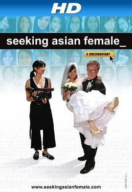 娶个亚洲新娘 Seeking Asian Female