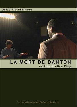丹东之死 La mort de Danton