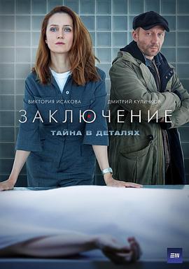 结论 Заключение
