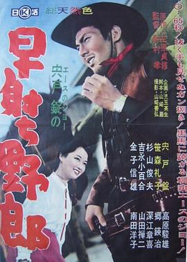 快枪小子 早射ち野郎