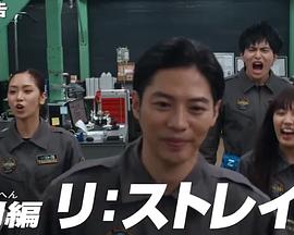 泽塔奥特曼特别篇③ 重回军械库 ウルトラマンゼット特別編③ リ：ストレイジ