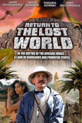 回到失落的世界 Return to the Lost World