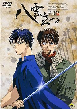 出云传奇 八雲立つ