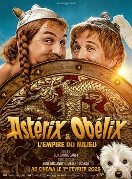 高卢英雄：中国大战罗马帝国 Astérix & Obélix: L'Empire du Milieu