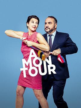 À mon tour