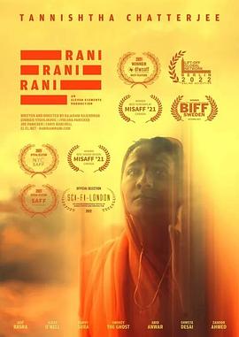拉妮的多重宇宙 Rani Rani Rani