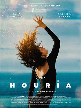 舞动如仙 Houria