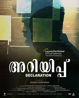 通告 അറിയിപ്പ്