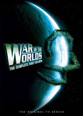 世界大战电视剧版 War of the Worlds