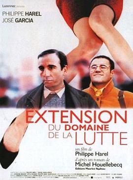 愈爱愈勇 Extension du domaine de la lutte