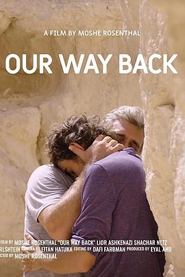 我们的归途 Our Way Back
