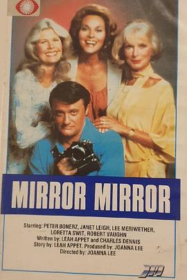 三个整容的女人 Mirror, Mirror
