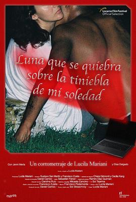 粉碎我孤独暗夜的月光 Luna que se quiebra sobre la tiniebla de mi soledad