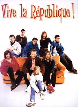 共和万岁 Vive la République!