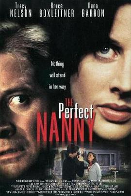 狂情保姆 The Perfect Nanny