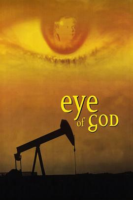 上帝之眼 Eye of God