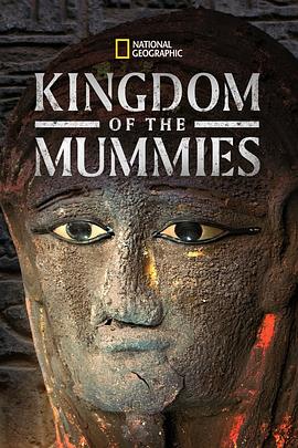 木乃伊国度之谜 第一季 Kingdom of the Mummies Season 1