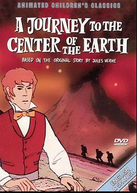 地心游记 Journey to the Center of the Earth