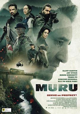 追捕 Muru