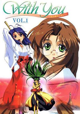 注视着你 With You 〜みつめていたい〜