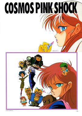 COSMOS PINK SHOCK コスモス・ピンクショック