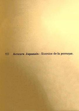 日本的演员 假发的演习 Acteurs japonais: Exercice de la perruque