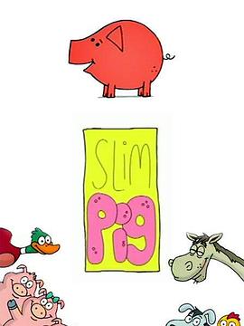 苗条猪 Slim Pig