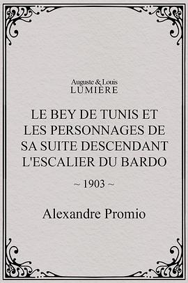 突尼斯巴尔杜的地方长官与下属走下台阶 Le Bey de Tunis et les personnages de sa suite descendant l'escalier du Bardo