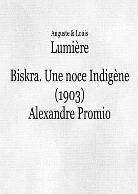 土著的婚礼 Une noce indigène