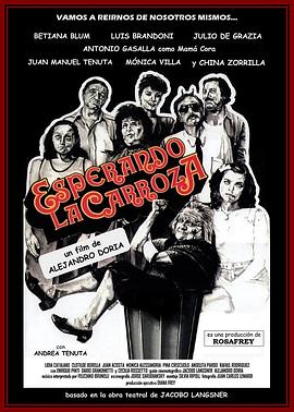 等待灵柩 Esperando la carroza