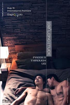 穿过180度经纬线的拥抱 เส้นลองจิจูดที่180องศาลากผ่านเรา