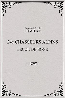 第24山地步兵：拳击课 24ème chasseurs alpins: leçon de boxe