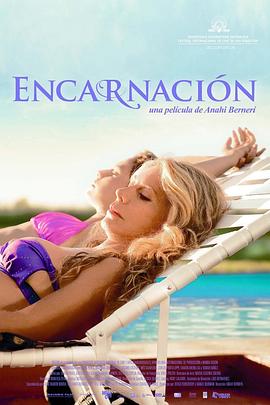 化身 Encarnación