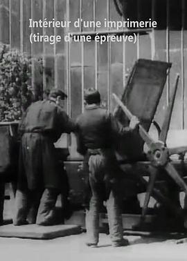 印刷厂内部 Intérieur d'une imprimerie (tirage d'une épreuve)