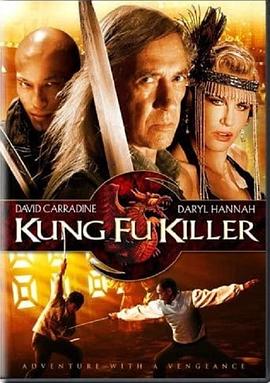功夫杀手 Kung Fu Killer