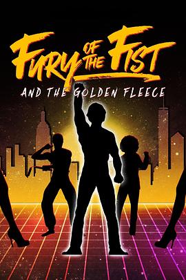 狂怒神拳金羊毛 Fury of the Fist and the Golden Fleece