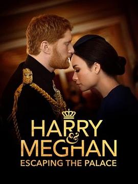 哈里与梅根：逃离皇宫 Harry & Meghan: Escaping the Palace