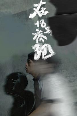 在18号夜跑
