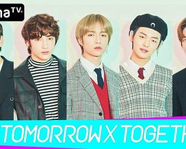周活！TOMORROW X TOGETHER 週活！TOMORROW X TOGETHER