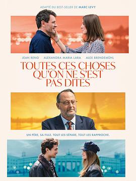 那些我们没谈过的事 Toutes ces choses qu'on ne s'est pas dites