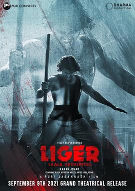 狮虎争霸 Liger